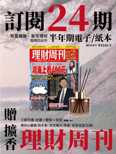 24期雜誌 送擴香 